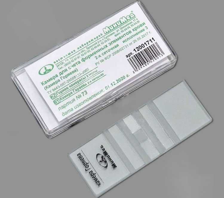 Камеры Горяева 2-сечения