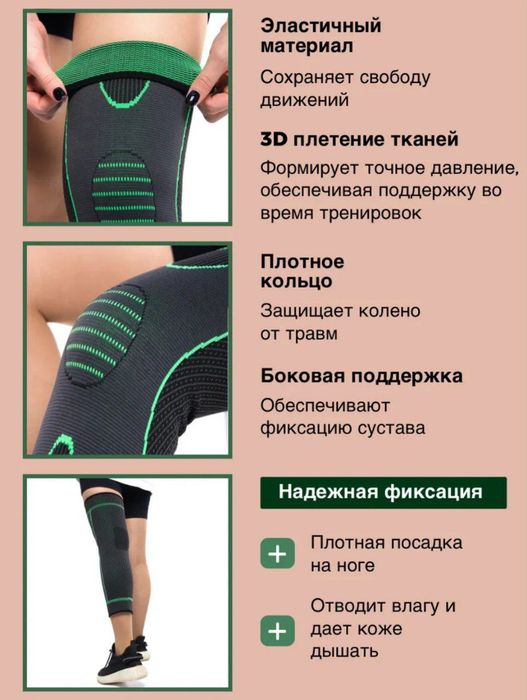 Knee support ортопедический бандаж компрессионный
