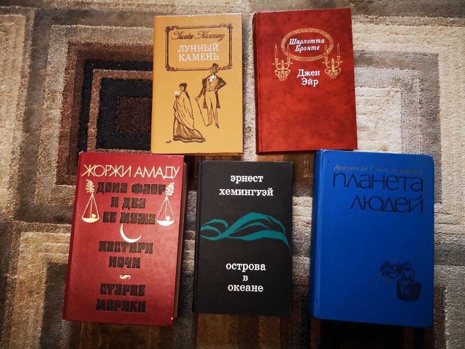 Книги зарубежных писателей.