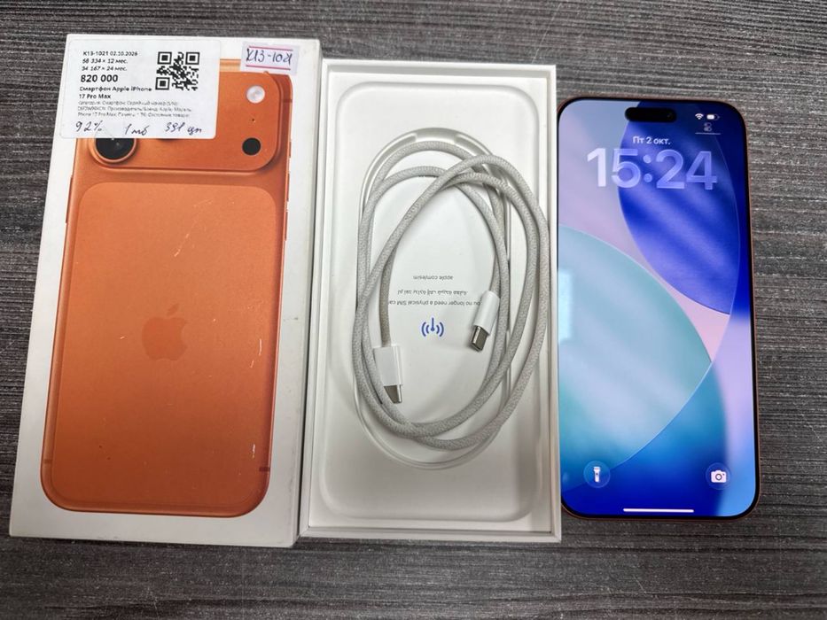 Apple iphone 17 pro max •baitimes 0.0.12