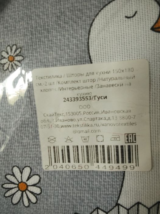 Шторы новые в упаковке