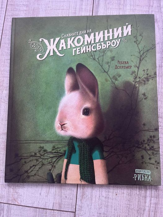 Нови книги на издателство Рибка!