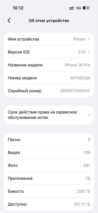 Продам iphone  16 pro