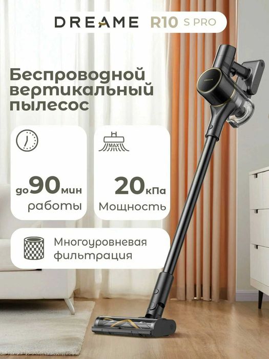 Вертикальный пылесос Dreame отличный выбор для всех кто ценит качество