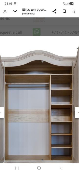 Шкаф для одежы в отличном состоянии.