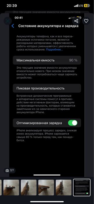 Айфон 11 кара светте