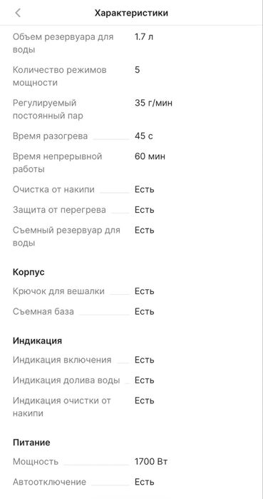 Продам вертик.отпариватель Tefal б/у (42 тыс)