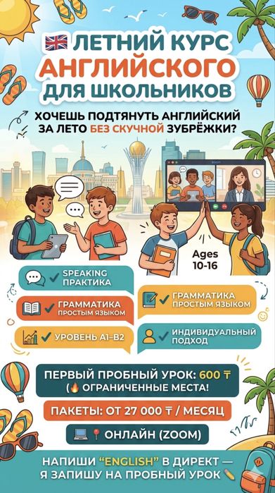 Английский язык, быстро и понятно