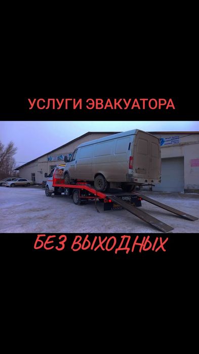 Эвакуатор Калкаман манипулятор