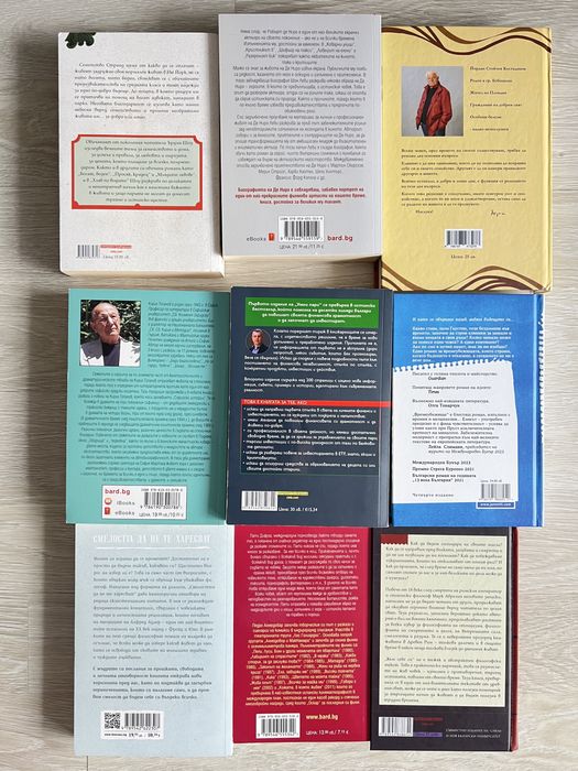 Книги по 15 лв нови