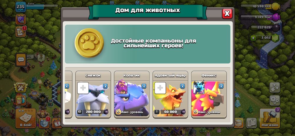 ClashofClans играл сам