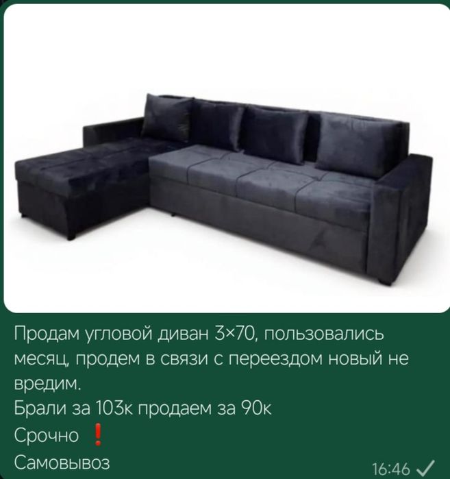 Срочно продам диван новый .