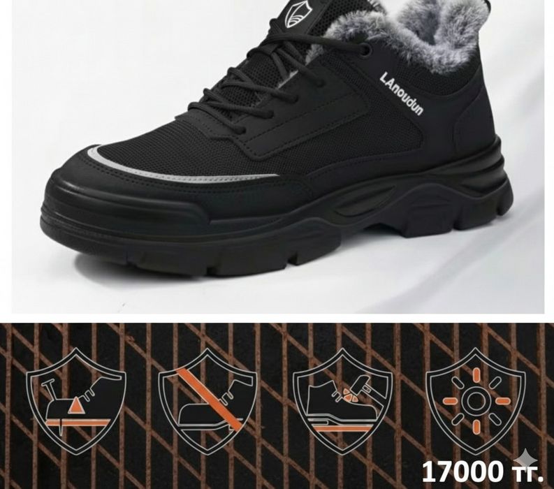 Спец. обувь, спецодежда на 5 мкр.