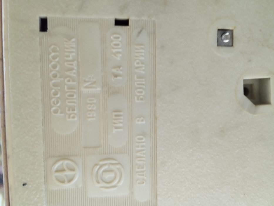 Дисковый и радио телефоны цена за оба