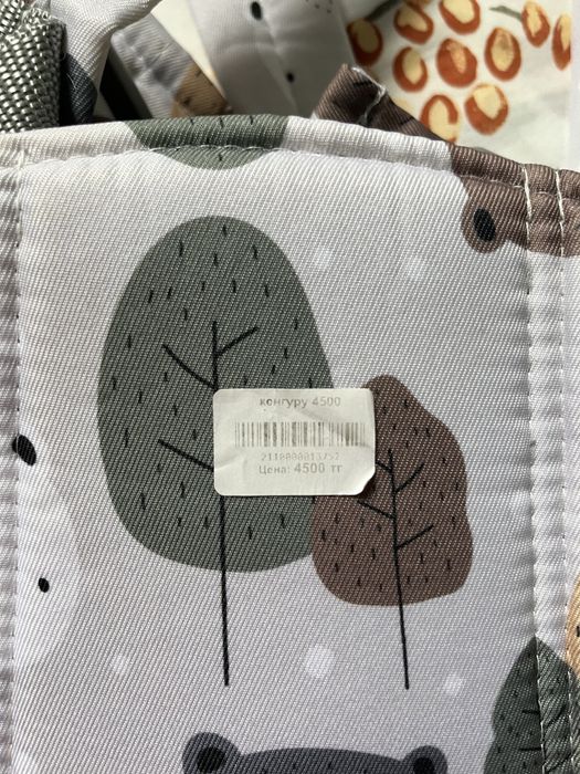 Кенгуру для малышей