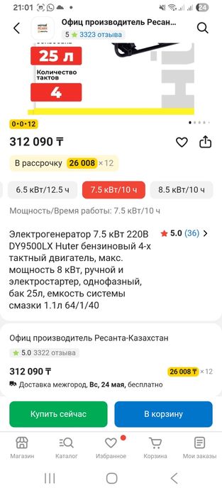 Новый электрогенератор