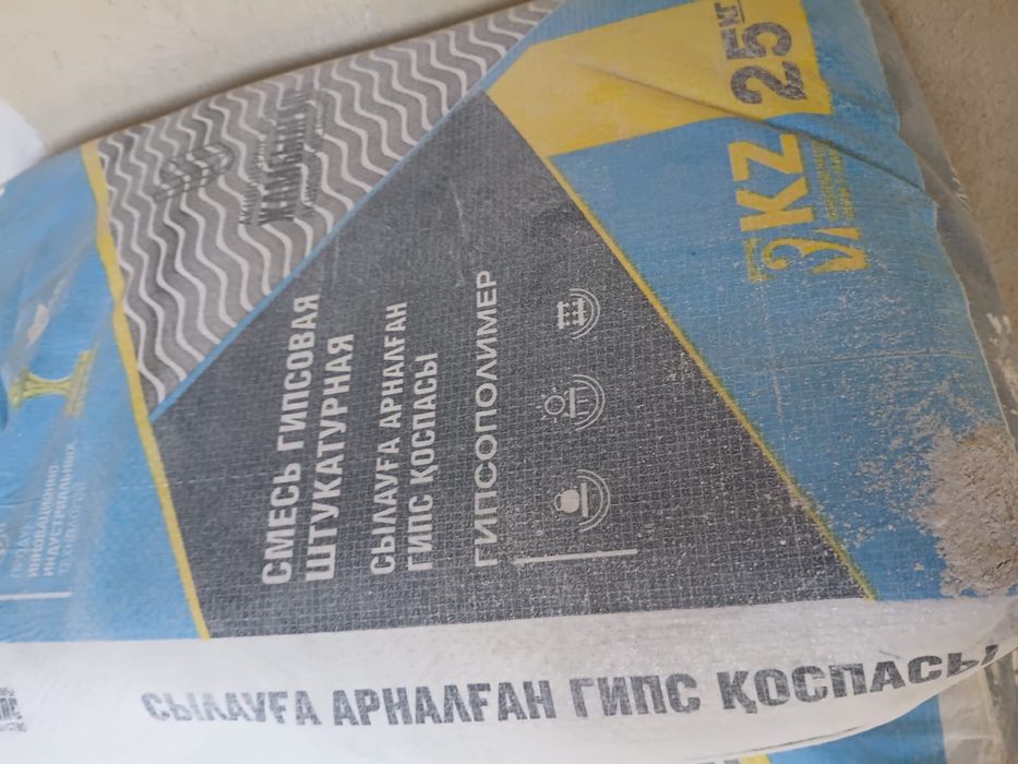 Смесь гипсовая штукатурная