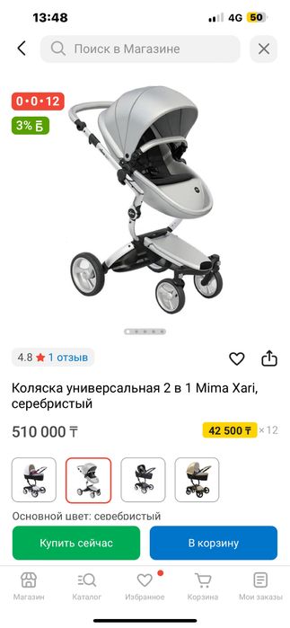 Коляска 2в1 Mima Hari оригинал