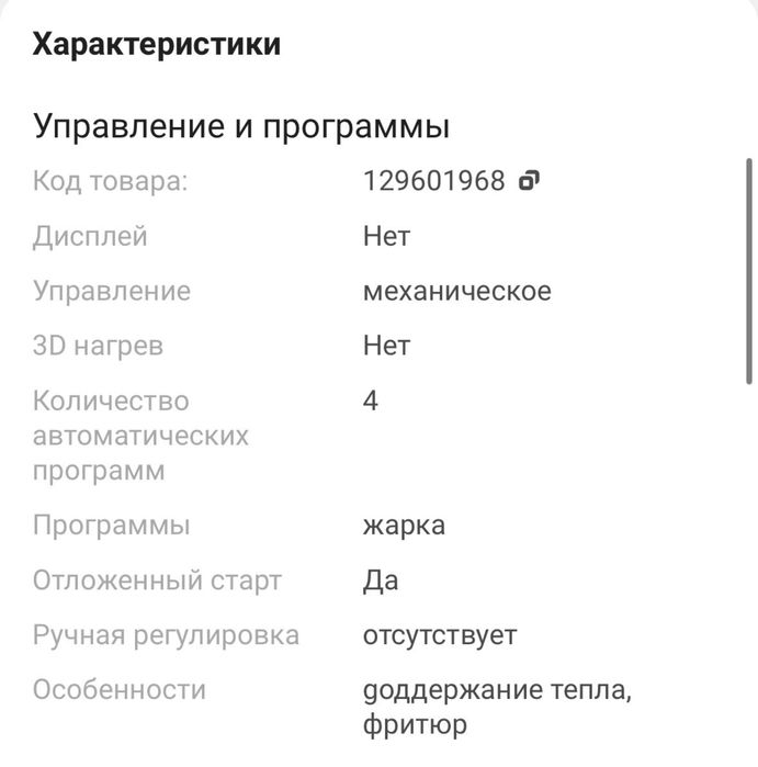 Продается мультиварка DeLonghi