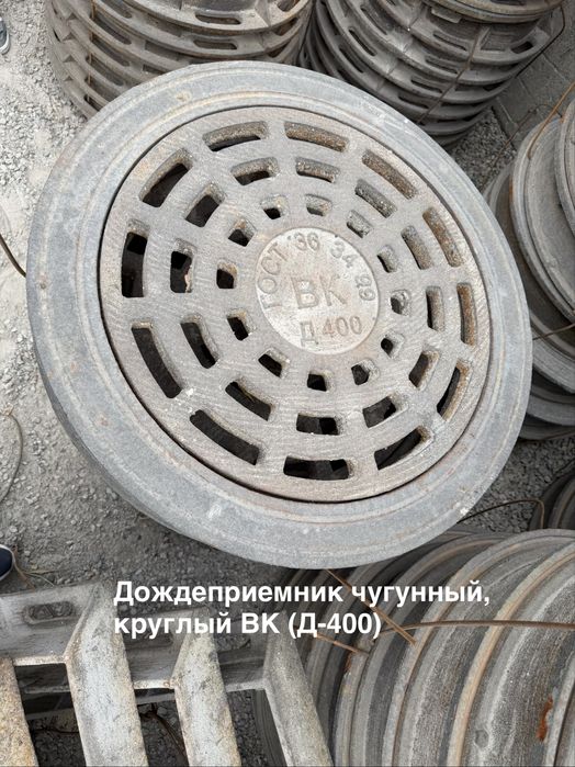Дождеприемники чугунные, ВЧШГ