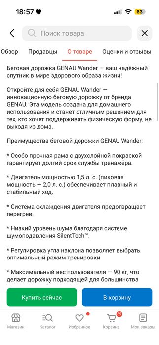 Продам беговую дорожку новая