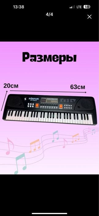 Синтезатор детский 61 клавиша