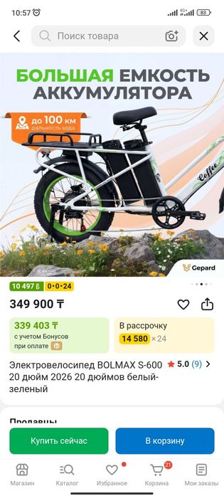 Продам электробайк