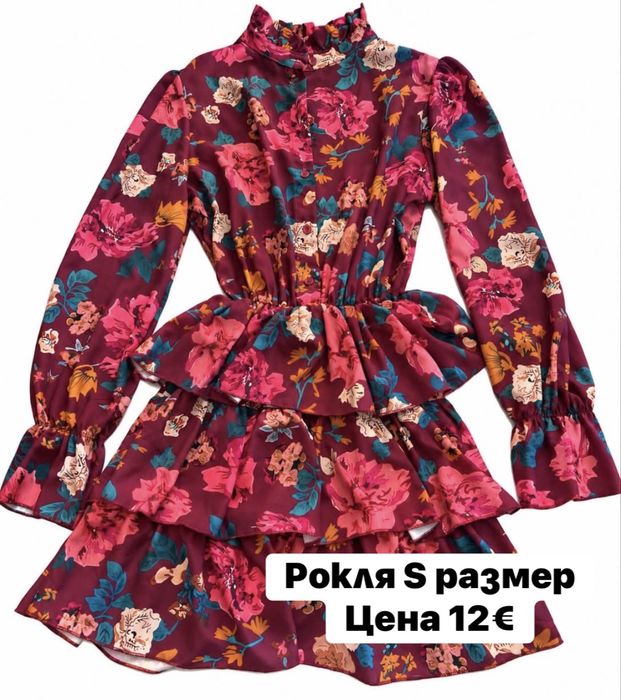 Рокли Avin , Nikole collection , Caramella fashion , Negative и др .