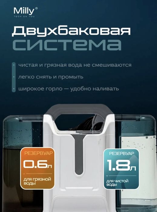 Моющий пылесос химчистка