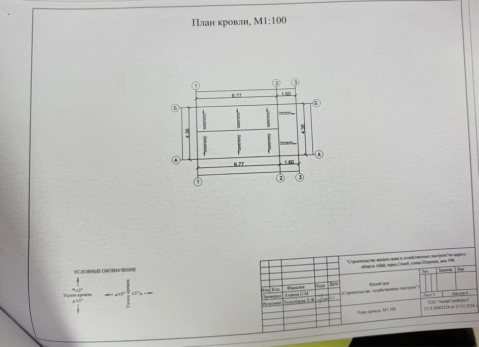 Цем.пос.-НахаловкаДом 2 этажа
