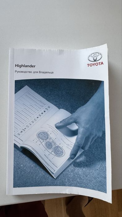 Руководство по эксплуатации Тойота/Toyota/Митсубиси/Mitsubishi
