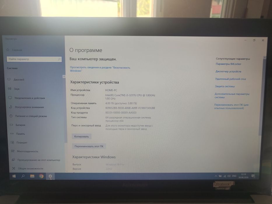 Продам ноутбук Lenovo
