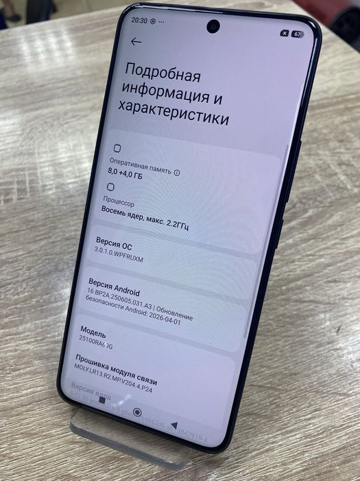 Xiaomi Redmi Mote 15 Pro 256Gb (Ос14Б)