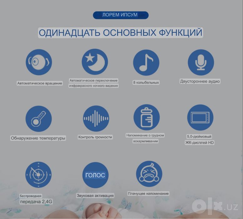 Акция Видеоняня (Радионяня) LOREM Digital 2.4Ghz Wireless baby monitor