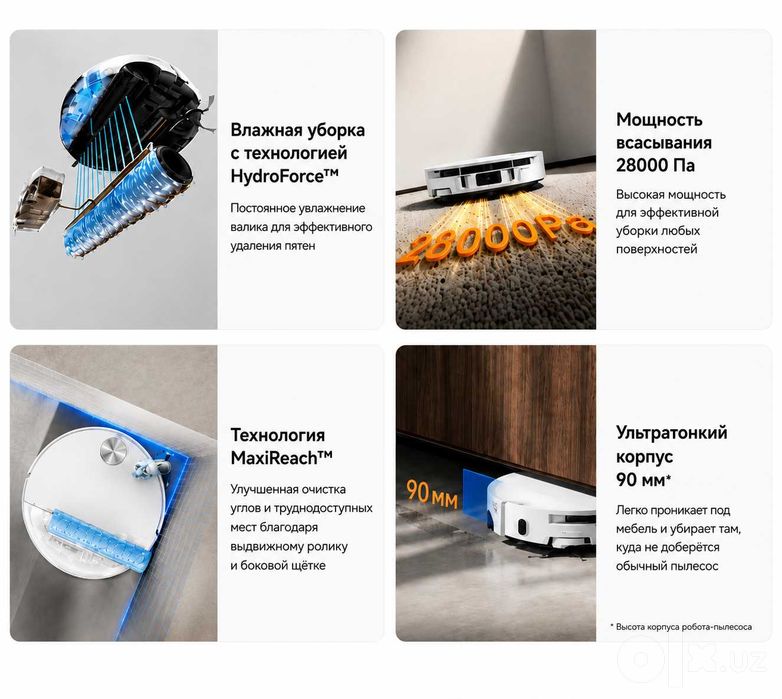 TROUVER S70 Roller Робот пылесос