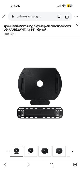 Продам кронштейн