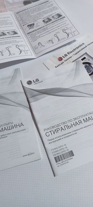 стиральная машинка