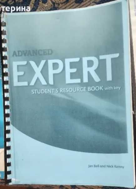 Cambridge Advanced English (CAE) - материали за подготовка за изпита