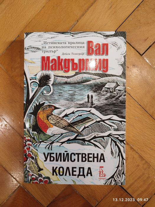 Нови книги или на един прочит