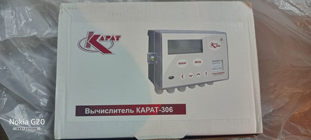 Тепловой вычислитель