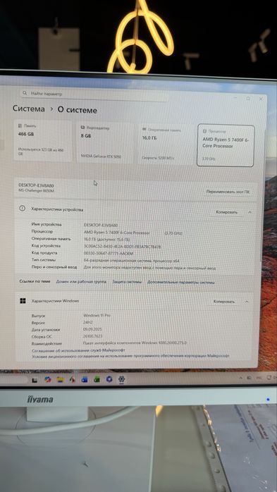 Компьютер в полной комплектации.