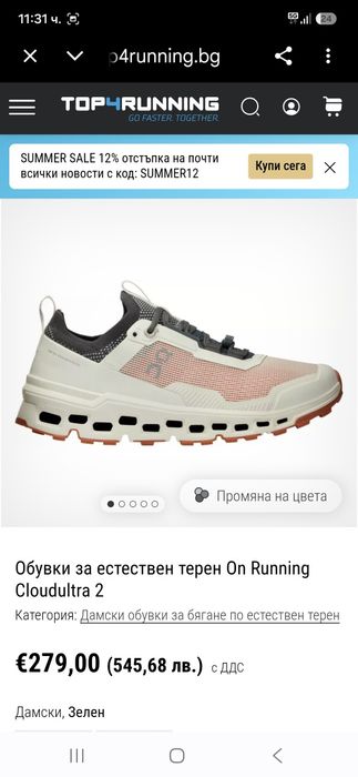 On Cloud маратонки 46 номер.