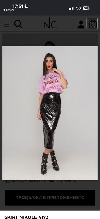 Кожена пола Nikole collection