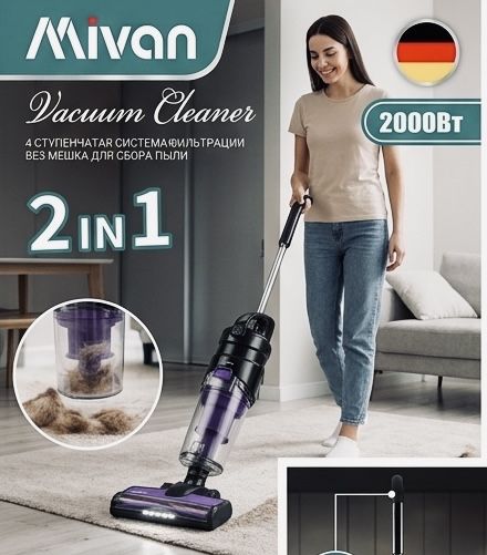 Пылесос, Умный пылесос, Пылесос 2/1