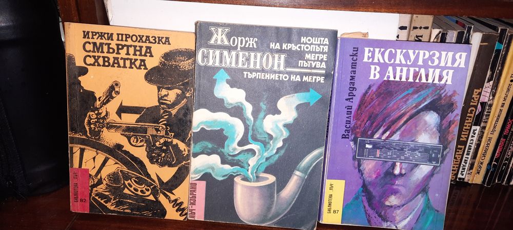 Криминална и приключенска литература и други