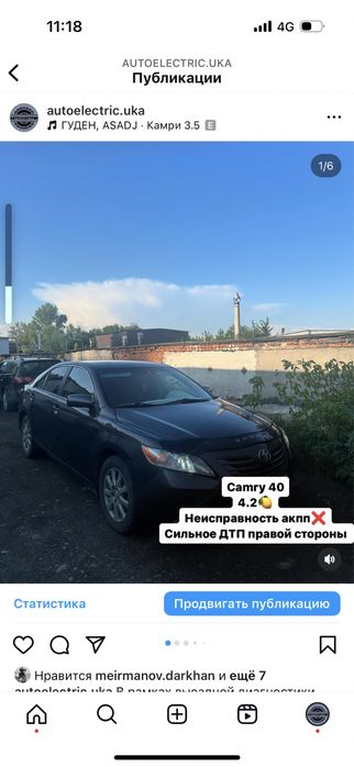 Осмотр авто, автородбор, автоэксперт