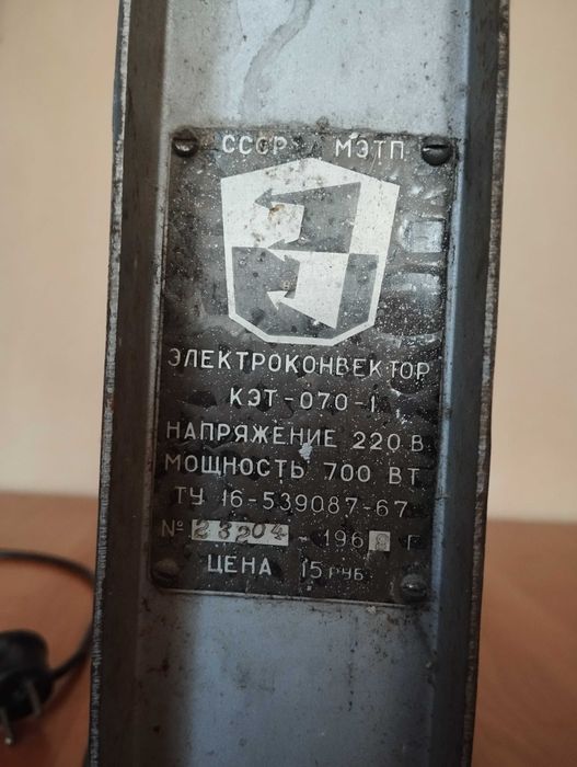 Калорифер обогреватель советский