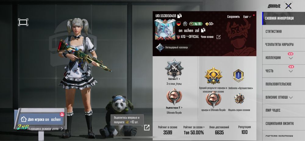 Аккаунт пабг мобайл | pubg mobile