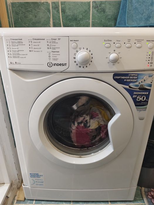 Стиральная машина