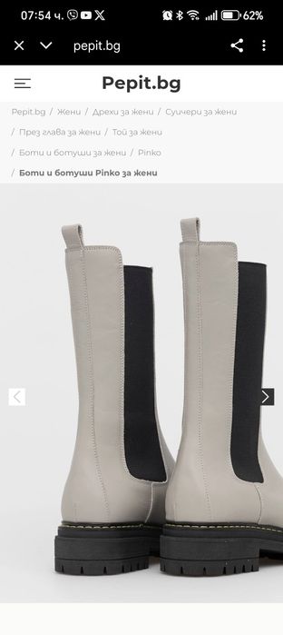 Pinko боти естествена кожа